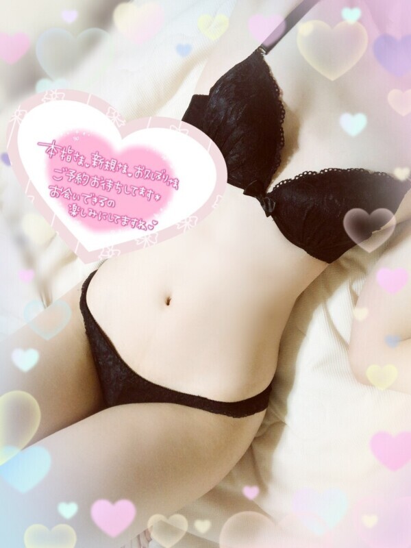 明日、会いに来てね♡