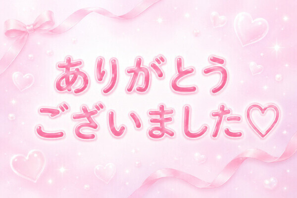 仲良しさん3名様💌