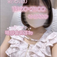 待ってるね💜