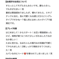 口コミ💕ありがとうございます💗