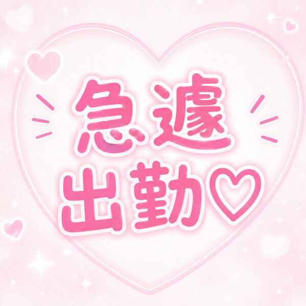 しゅしゅしゅっっっ！！