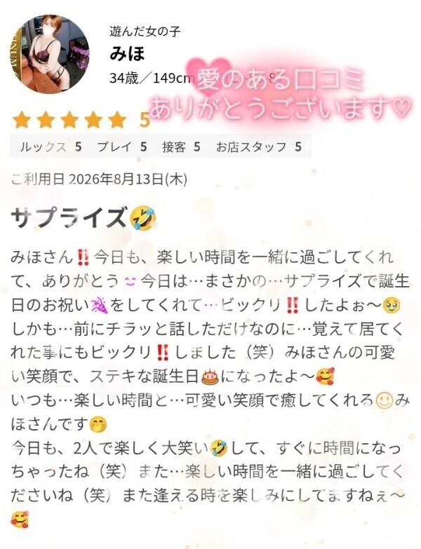 ありがとう✨