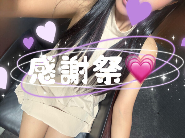 日記あげ忘れちゃった(Ü)ゞ感謝祭🫶🏻️︎💕