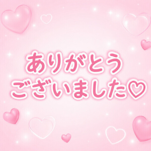 本指名S様💌