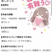 🦋【お礼写メ日記】口コミ有難う🥺🦋
