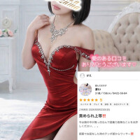 💌口コミお礼
