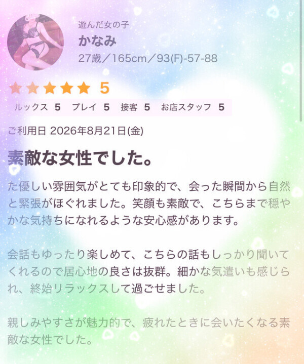 本当にシてくれたのね😭