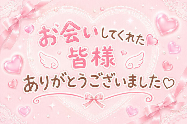 💌