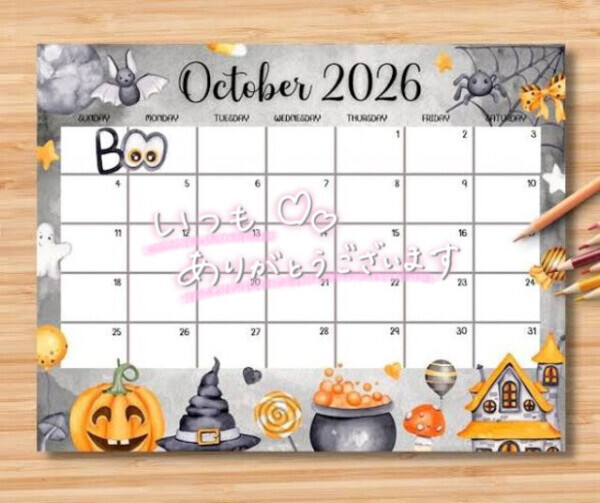 10月だね❣️