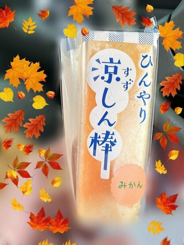 柑橘