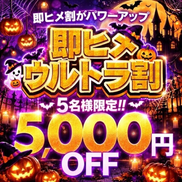 5名様だけ😏✨