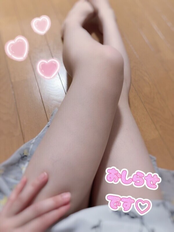 本日あと一枠♡