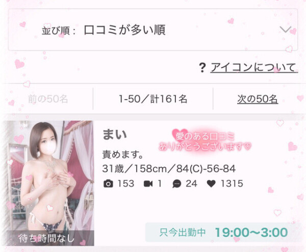 〇〇〇ランキング1位🏅
