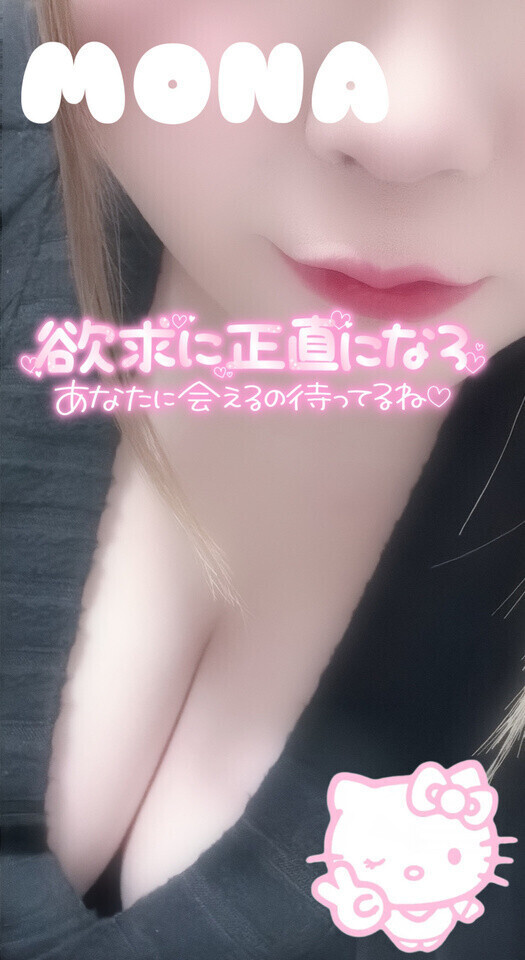 お誘い待ってるね？！！