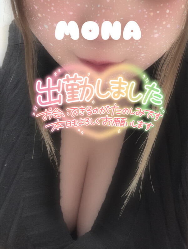 出勤中です🫡💗