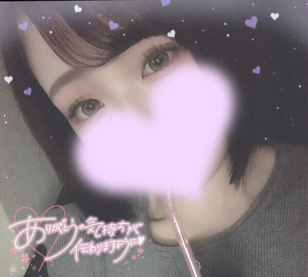 また今夜💗