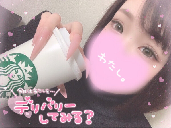 気にする？🤔