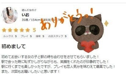 口コミありがとうございました❤️