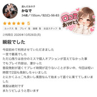 かなで