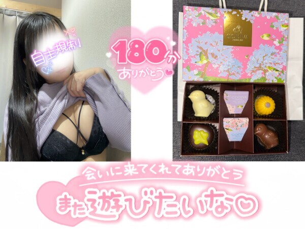 【4/3】お礼日記💌Tお兄様🌟