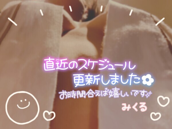 予定🧸