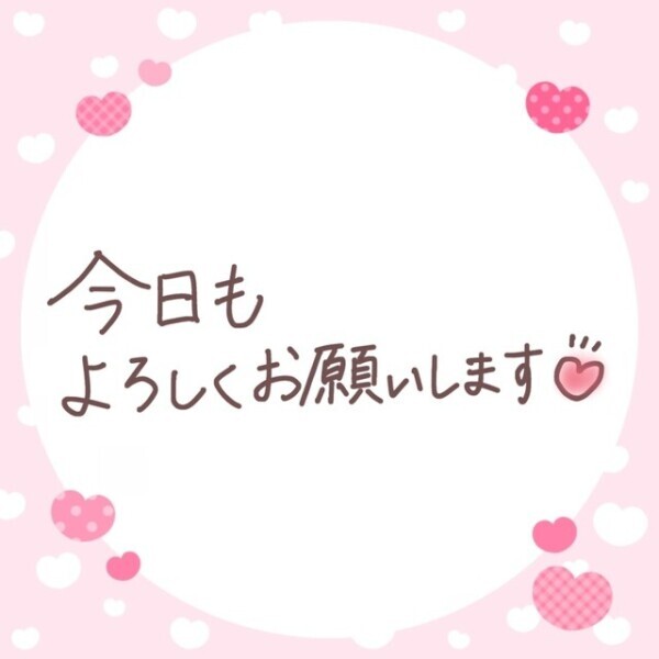 おはようございます( ˶˙ᵕ˙˶ )☀️