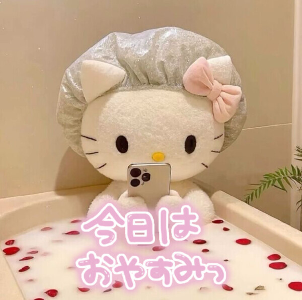 おやすみなさい😴💖