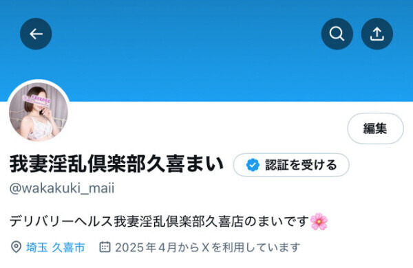 🌸作ってみました