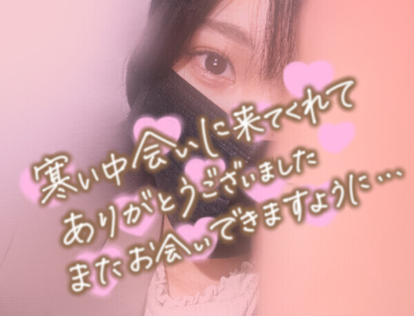 お礼〜♡