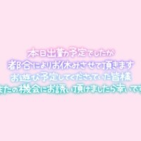 ごめんなさい！！！