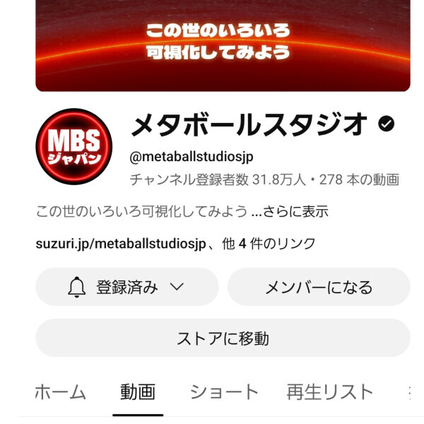 オススメチャンネル(*^^*)