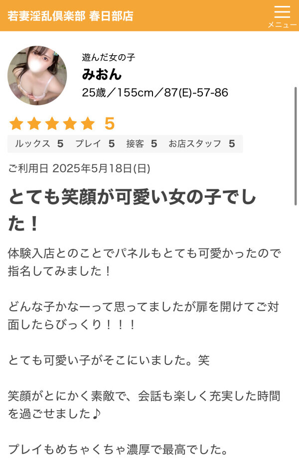 口コミありがとう〜💞