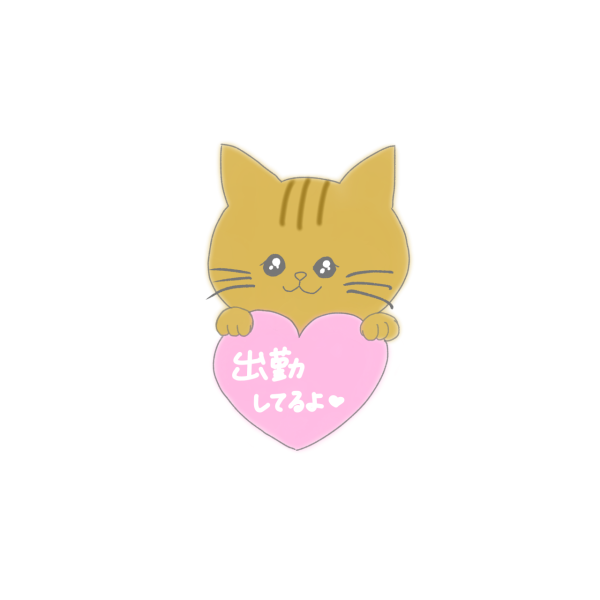 おはよう
