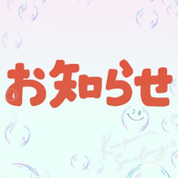 💠来週の出勤予定💠