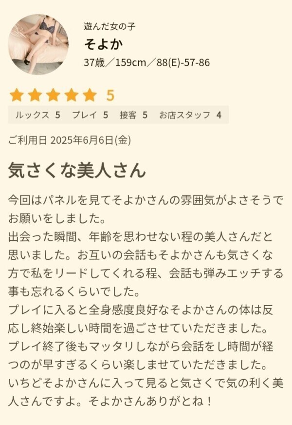クチコミありがとうございます(*^^*)
