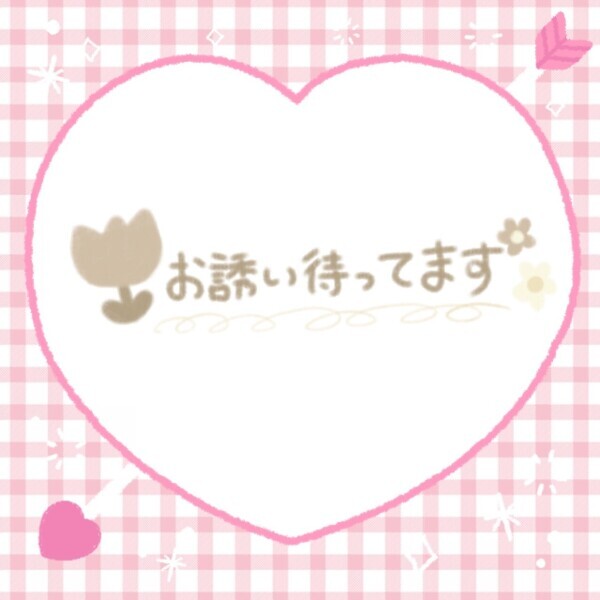 待ってます🍑