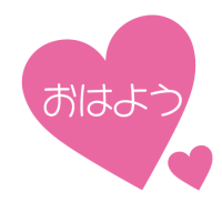 はる