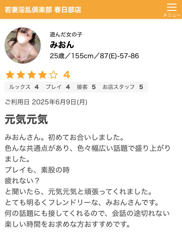 口コミありがとう〜‼️