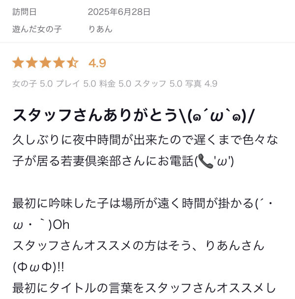 【お礼写メ日記】素敵な口コミありがとう💗