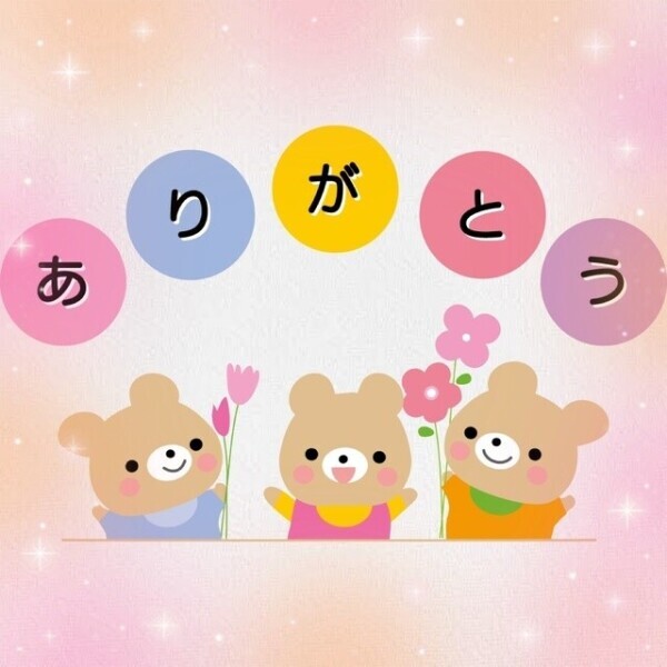 お礼🫶💖🎀