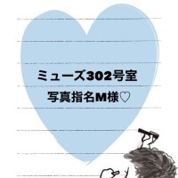 💌8/1お礼①