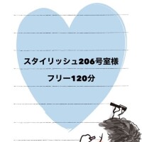 💌8/7お礼
