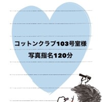 💌8/8お礼