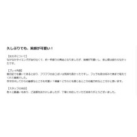 なつこ