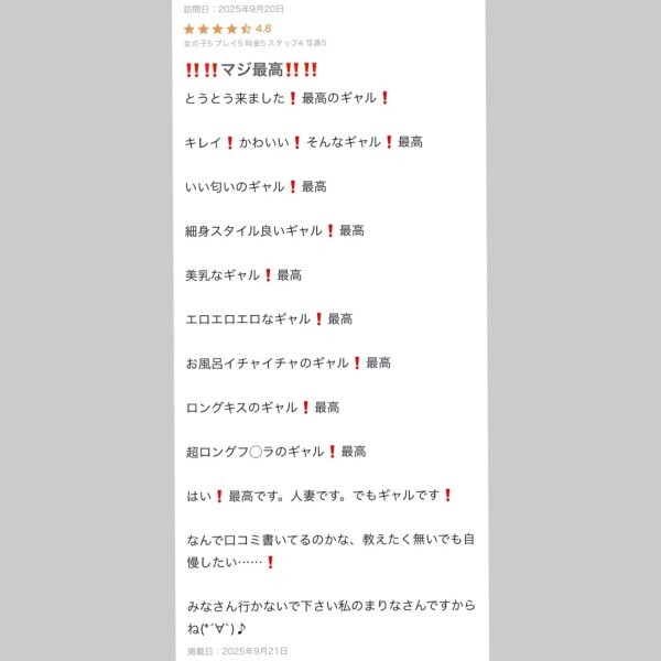 クチコミありがとう💗