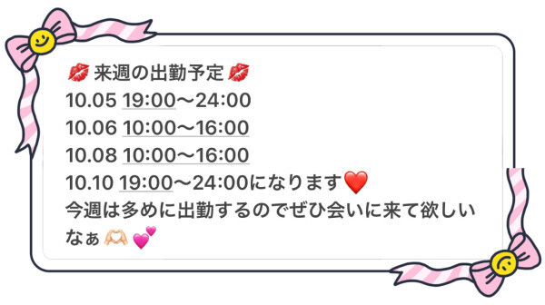 あしたから🫶🏻︎💕︎︎