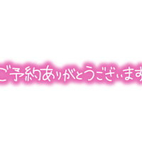 やったぁ😍💋