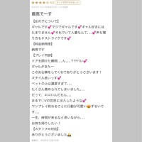 クチコミありがとう💗