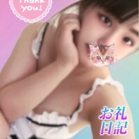 ありがとぉ〜？？