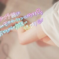 明るい時間からの……